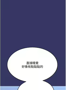 Page 306 of 【周二连载】要对妈妈保密唷!（作者：NOAH） 第1~33话 - preview thumbnail