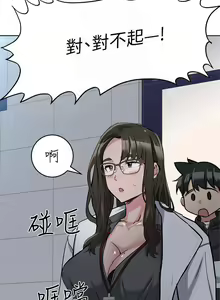 Page 64 of 【周二连载】要对妈妈保密唷!（作者：NOAH） 第1~33话 - preview thumbnail
