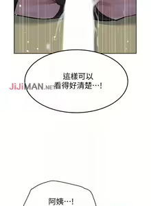 Page 73 of 【周二连载】要对妈妈保密唷!（作者：NOAH） 第1~33话 - preview thumbnail