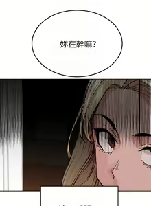 Page 82 of 【周二连载】要对妈妈保密唷!（作者：NOAH） 第1~33话 - preview thumbnail