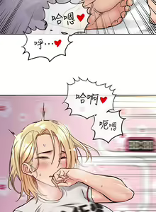 Page 86 of 【周二连载】要对妈妈保密唷!（作者：NOAH） 第1~33话 - preview thumbnail