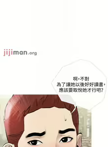 Page 101 of 【周二连载】阿姨的家教课（作者：XIX&漢水） 第1~29话 - preview thumbnail