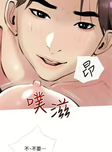 Page 104 of 【周二连载】阿姨的家教课（作者：XIX&漢水） 第1~29话 - preview thumbnail
