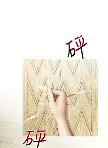 Page 11 of 【周二连载】阿姨的家教课（作者：XIX&漢水） 第1~29话 - preview thumbnail
