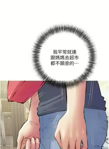 Page 111 of 【周二连载】阿姨的家教课（作者：XIX&漢水） 第1~29话 - preview thumbnail