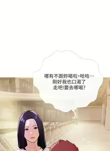 Page 113 of 【周二连载】阿姨的家教课（作者：XIX&漢水） 第1~29话 - preview thumbnail