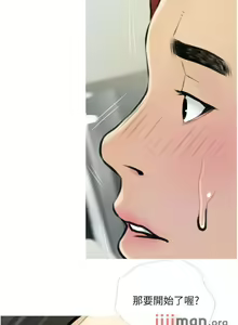 Page 125 of 【周二连载】阿姨的家教课（作者：XIX&漢水） 第1~29话 - preview thumbnail