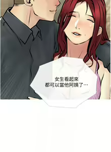 Page 13 of 【周二连载】阿姨的家教课（作者：XIX&漢水） 第1~29话 - preview thumbnail