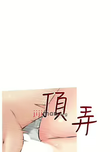 Page 133 of 【周二连载】阿姨的家教课（作者：XIX&漢水） 第1~29话 - preview thumbnail