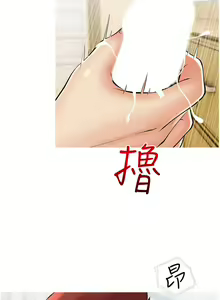Page 146 of 【周二连载】阿姨的家教课（作者：XIX&漢水） 第1~29话 - preview thumbnail
