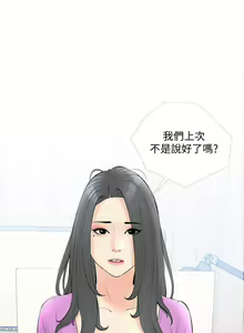 Page 151 of 【周二连载】阿姨的家教课（作者：XIX&漢水） 第1~29话 - preview thumbnail