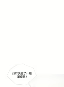 Page 153 of 【周二连载】阿姨的家教课（作者：XIX&漢水） 第1~29话 - preview thumbnail