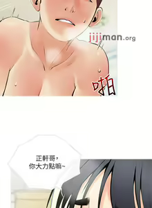 Page 163 of 【周二连载】阿姨的家教课（作者：XIX&漢水） 第1~29话 - preview thumbnail