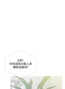 Page 17 of 【周二连载】阿姨的家教课（作者：XIX&漢水） 第1~29话 - preview thumbnail