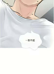Page 18 of 【周二连载】阿姨的家教课（作者：XIX&漢水） 第1~29话 - preview thumbnail