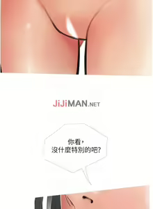 Page 19 of 【周二连载】阿姨的家教课（作者：XIX&漢水） 第1~29话 - preview thumbnail