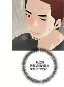Page 192 of 【周二连载】阿姨的家教课（作者：XIX&漢水） 第1~29话 - preview thumbnail