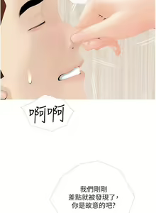 Page 193 of 【周二连载】阿姨的家教课（作者：XIX&漢水） 第1~29话 - preview thumbnail