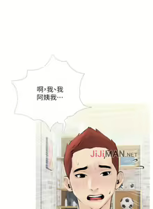 Page 21 of 【周二连载】阿姨的家教课（作者：XIX&漢水） 第1~29话 - preview thumbnail