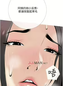 Page 22 of 【周二连载】阿姨的家教课（作者：XIX&漢水） 第1~29话 - preview thumbnail