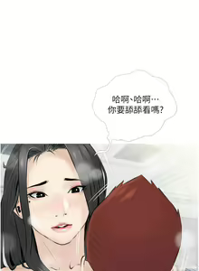 Page 23 of 【周二连载】阿姨的家教课（作者：XIX&漢水） 第1~29话 - preview thumbnail