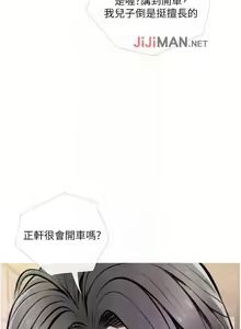 Page 31 of 【周二连载】阿姨的家教课（作者：XIX&漢水） 第1~29话 - preview thumbnail