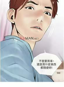 Page 38 of 【周二连载】阿姨的家教课（作者：XIX&漢水） 第1~29话 - preview thumbnail