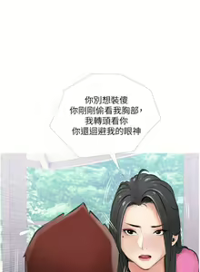 Page 41 of 【周二连载】阿姨的家教课（作者：XIX&漢水） 第1~29话 - preview thumbnail