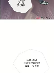 Page 42 of 【周二连载】阿姨的家教课（作者：XIX&漢水） 第1~29话 - preview thumbnail