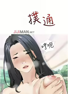 Page 43 of 【周二连载】阿姨的家教课（作者：XIX&漢水） 第1~29话 - preview thumbnail