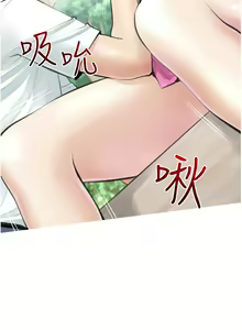 Page 44 of 【周二连载】阿姨的家教课（作者：XIX&漢水） 第1~29话 - preview thumbnail
