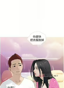 Page 49 of 【周二连载】阿姨的家教课（作者：XIX&漢水） 第1~29话 - preview thumbnail