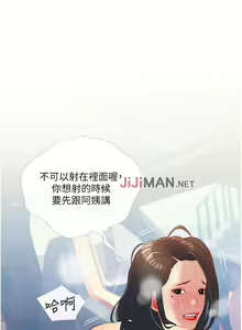 Page 59 of 【周二连载】阿姨的家教课（作者：XIX&漢水） 第1~29话 - preview thumbnail