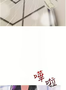 Page 61 of 【周二连载】阿姨的家教课（作者：XIX&漢水） 第1~29话 - preview thumbnail