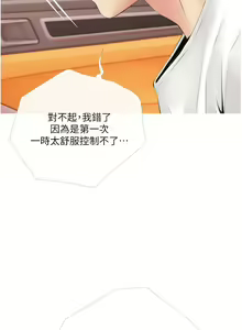 Page 63 of 【周二连载】阿姨的家教课（作者：XIX&漢水） 第1~29话 - preview thumbnail