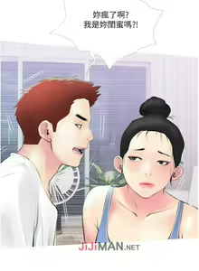 Page 70 of 【周二连载】阿姨的家教课（作者：XIX&漢水） 第1~29话 - preview thumbnail