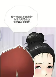 Page 71 of 【周二连载】阿姨的家教课（作者：XIX&漢水） 第1~29话 - preview thumbnail