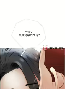 Page 89 of 【周二连载】阿姨的家教课（作者：XIX&漢水） 第1~29话 - preview thumbnail