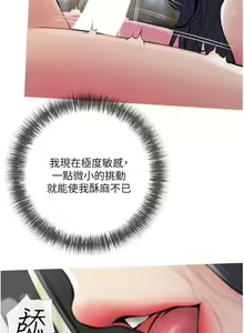 Page 93 of 【周二连载】阿姨的家教课（作者：XIX&漢水） 第1~29话 - preview thumbnail