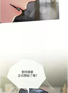 Page 94 of 【周二连载】阿姨的家教课（作者：XIX&漢水） 第1~29话 - preview thumbnail