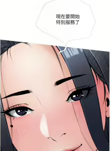 Page 95 of 【周二连载】阿姨的家教课（作者：XIX&漢水） 第1~29话 - preview thumbnail
