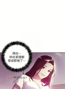 Page 114 of 【周二连载】继母的朋友们（作者：Red-A&頸枕） 第1~80话 - preview thumbnail