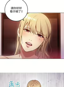 Page 13 of 【周二连载】继母的朋友们（作者：Red-A&頸枕） 第1~80话 - preview thumbnail