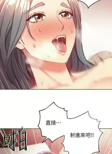 Page 140 of 【周二连载】继母的朋友们（作者：Red-A&頸枕） 第1~80话 - preview thumbnail