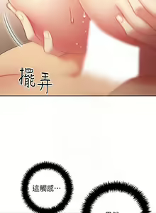 Page 142 of 【周二连载】继母的朋友们（作者：Red-A&頸枕） 第1~80话 - preview thumbnail