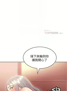 Page 144 of 【周二连载】继母的朋友们（作者：Red-A&頸枕） 第1~80话 - preview thumbnail