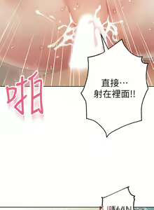 Page 147 of 【周二连载】继母的朋友们（作者：Red-A&頸枕） 第1~80话 - preview thumbnail