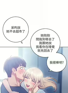 Page 158 of 【周二连载】继母的朋友们（作者：Red-A&頸枕） 第1~80话 - preview thumbnail