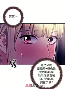 Page 167 of 【周二连载】继母的朋友们（作者：Red-A&頸枕） 第1~80话 - preview thumbnail