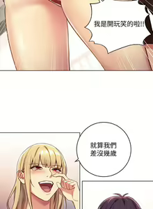 Page 17 of 【周二连载】继母的朋友们（作者：Red-A&頸枕） 第1~80话 - preview thumbnail